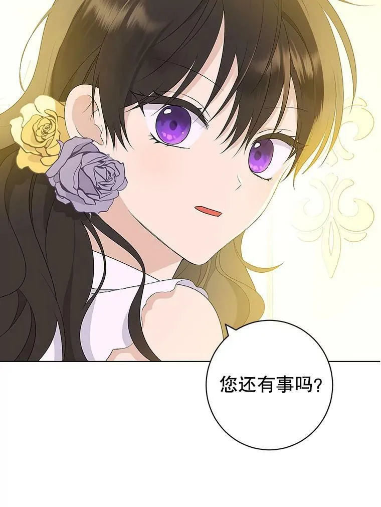 54.她不叫我父亲了？ 第44页