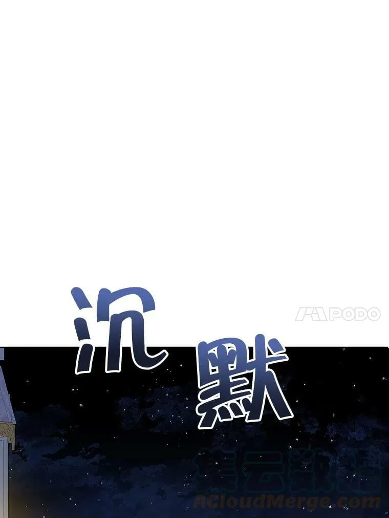 54.她不叫我父亲了？ 第45页