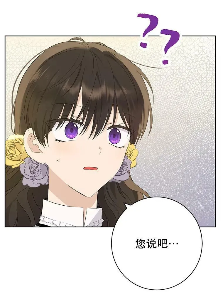 54.她不叫我父亲了？ 第47页