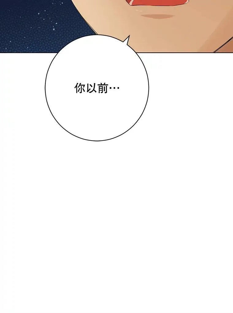 54.她不叫我父亲了？ 第50页