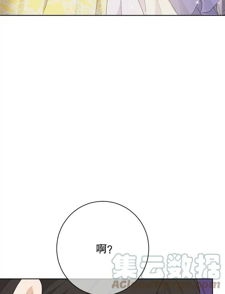 54.她不叫我父亲了？ 第53页