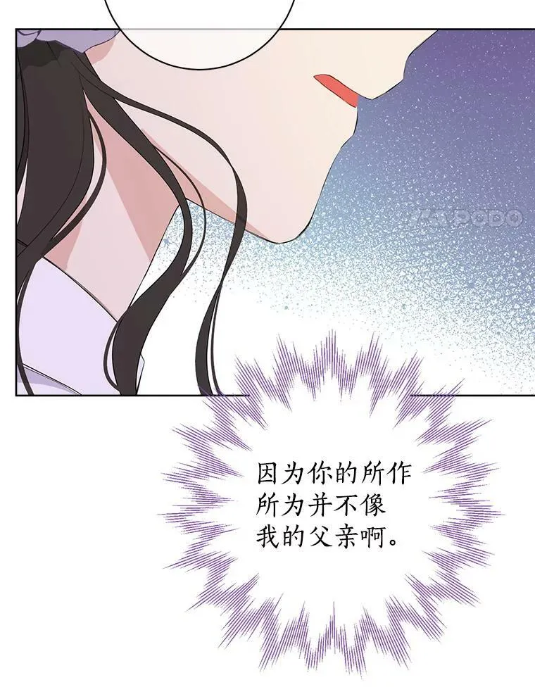54.她不叫我父亲了？ 第55页