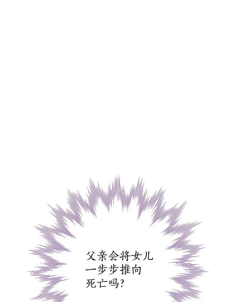 54.她不叫我父亲了？ 第56页