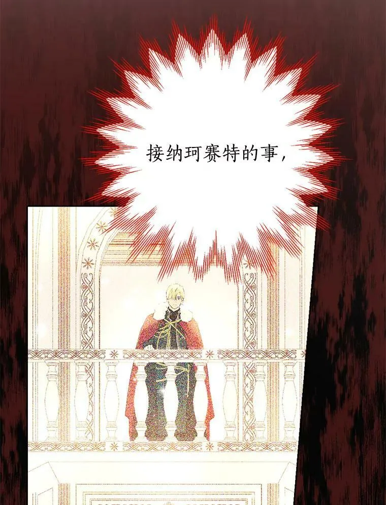 54.她不叫我父亲了？ 第59页