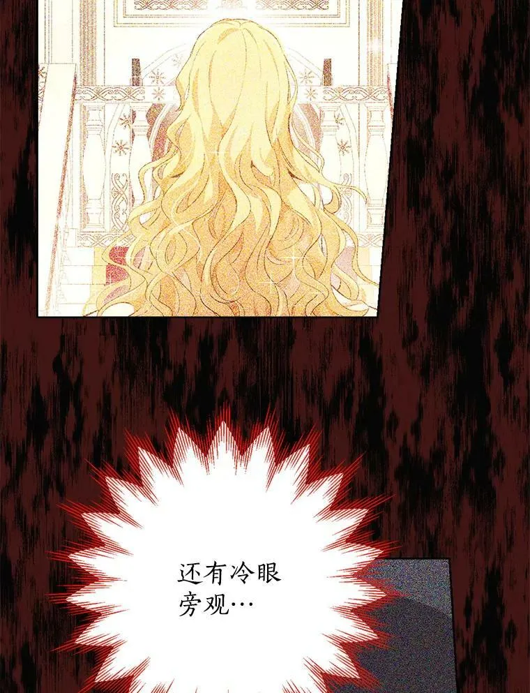 54.她不叫我父亲了？ 第60页