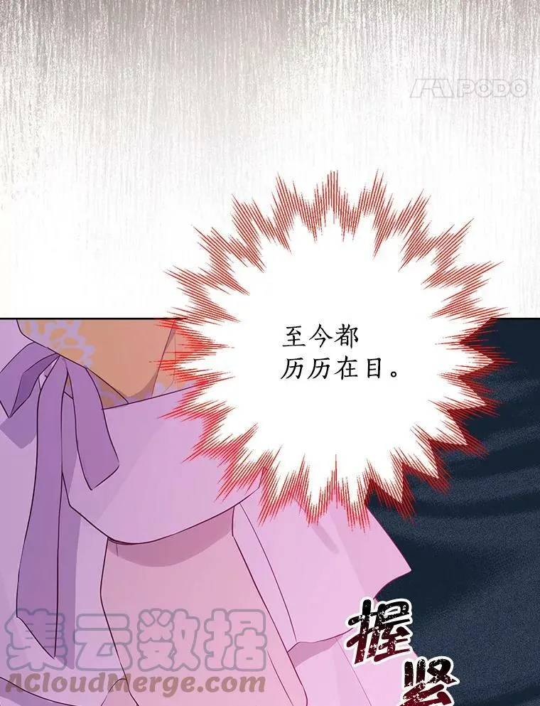 54.她不叫我父亲了？ 第65页