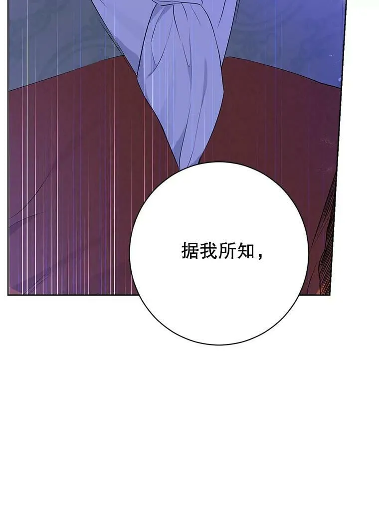 54.她不叫我父亲了？ 第70页