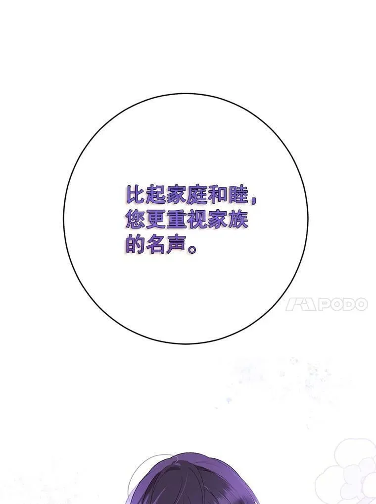 54.她不叫我父亲了？ 第71页