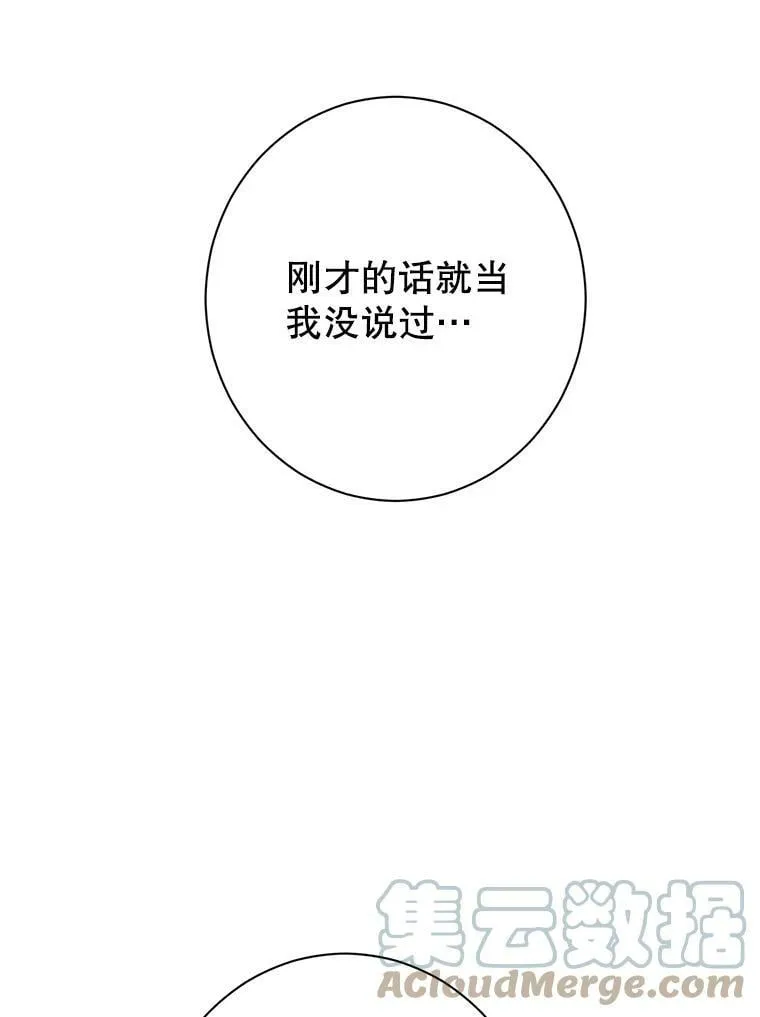 54.她不叫我父亲了？ 第77页