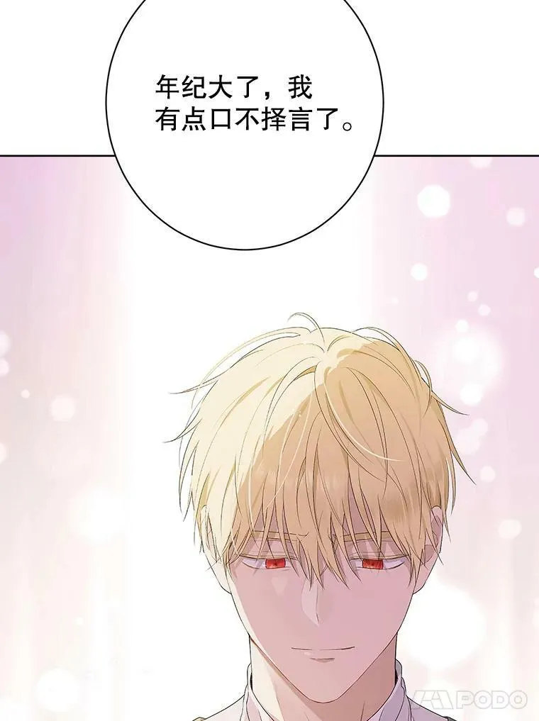54.她不叫我父亲了？ 第78页