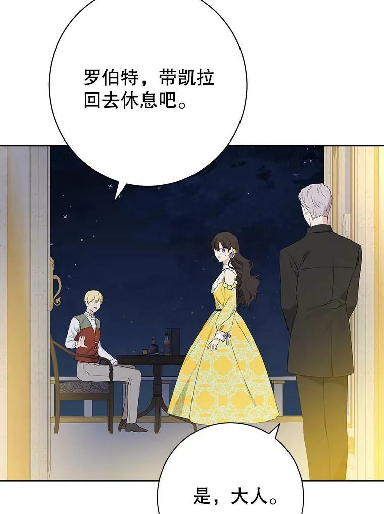 54.她不叫我父亲了？ 第80页