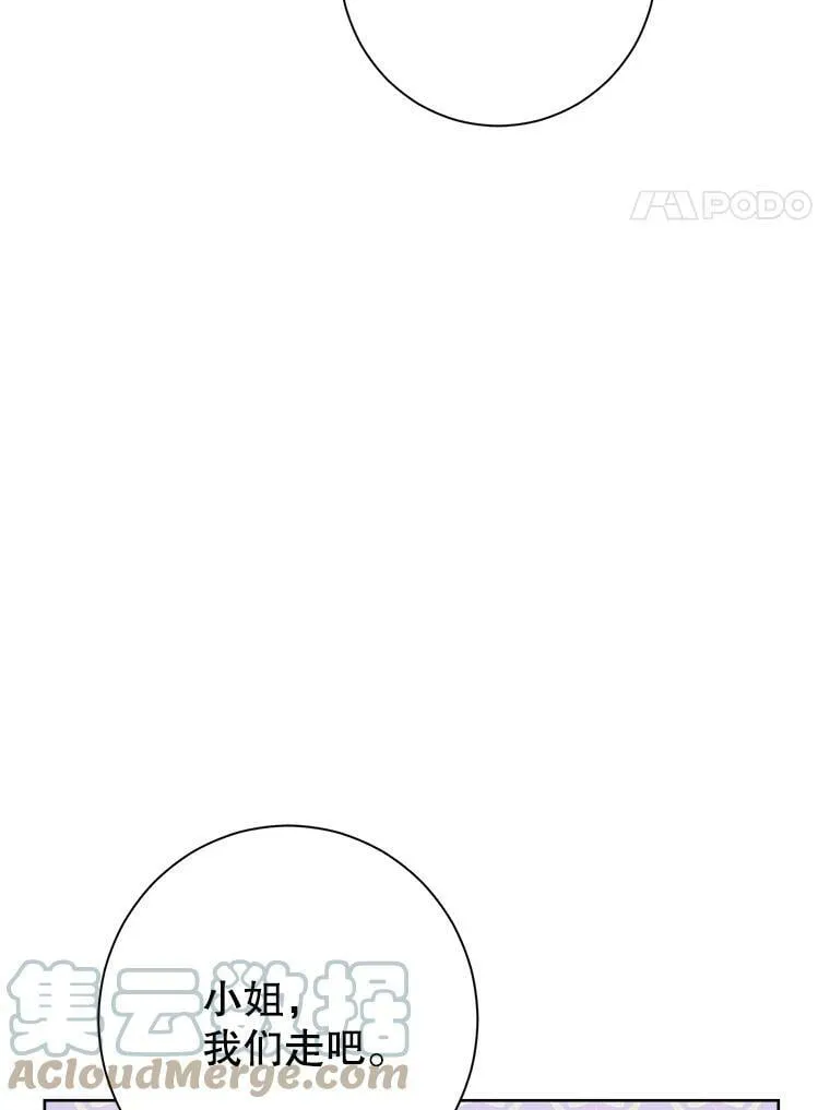 54.她不叫我父亲了？ 第81页