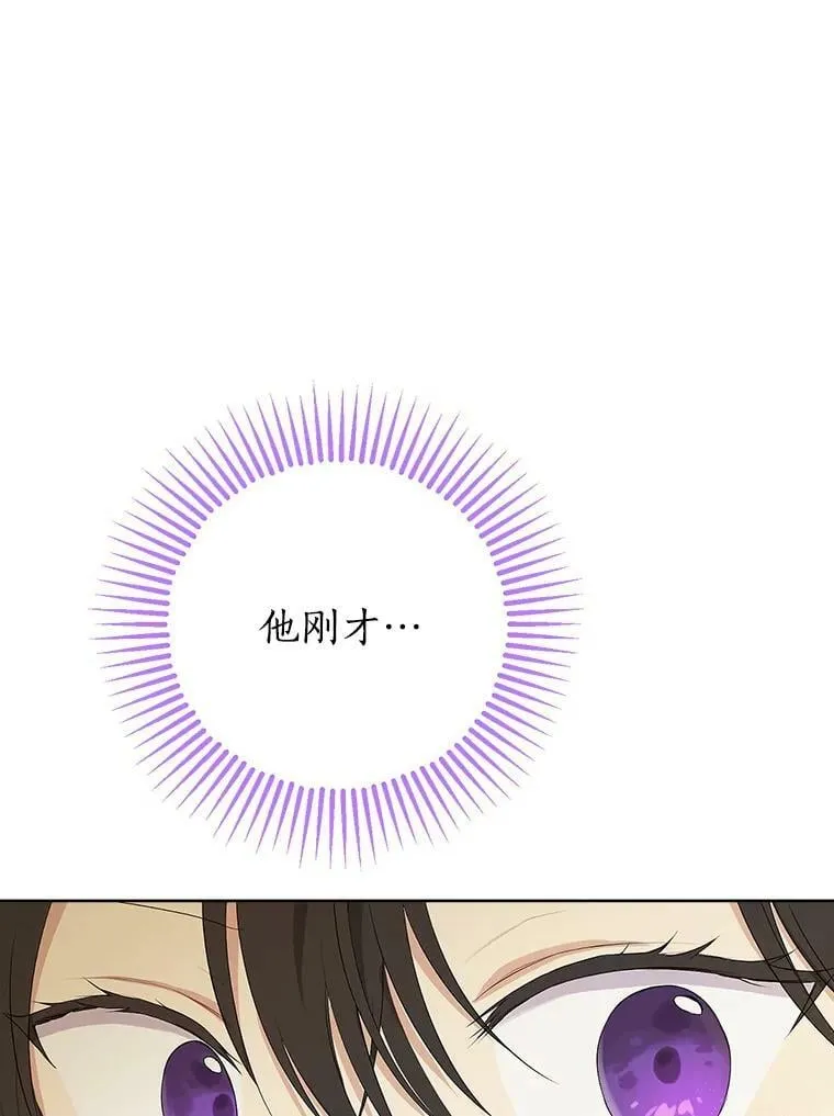 54.她不叫我父亲了？ 第83页