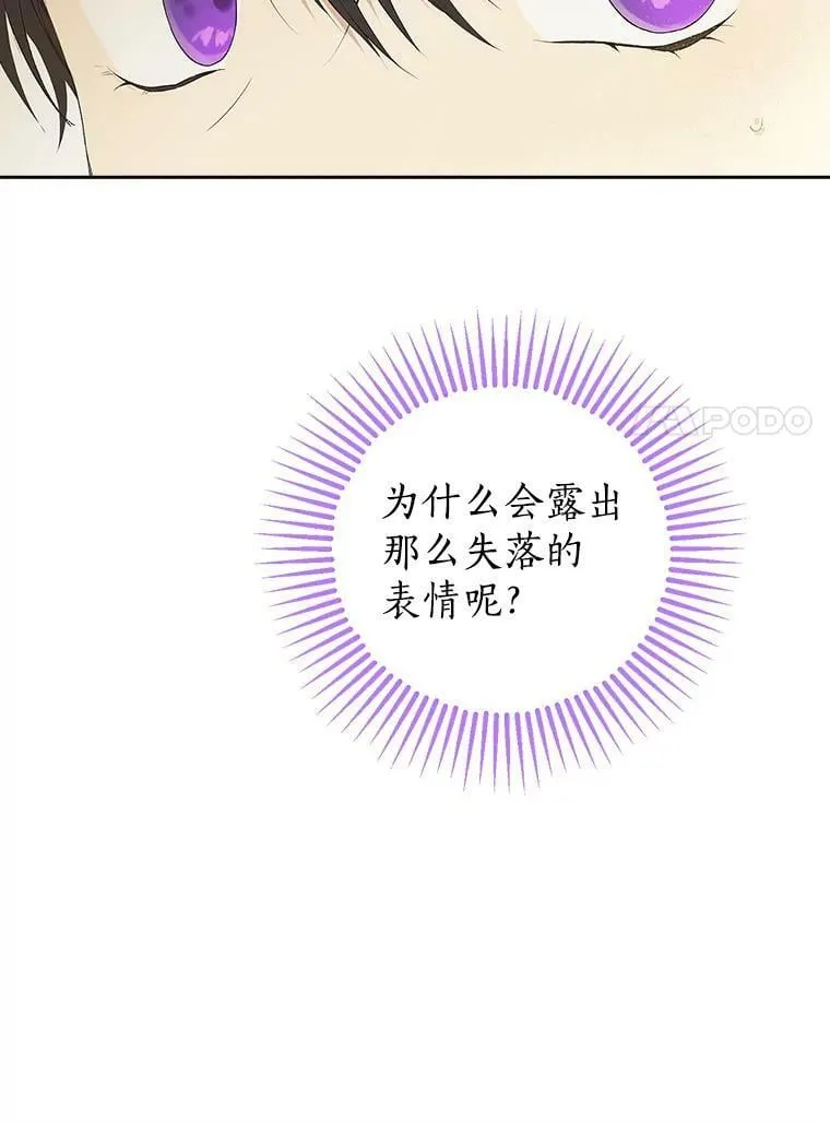 54.她不叫我父亲了？ 第84页