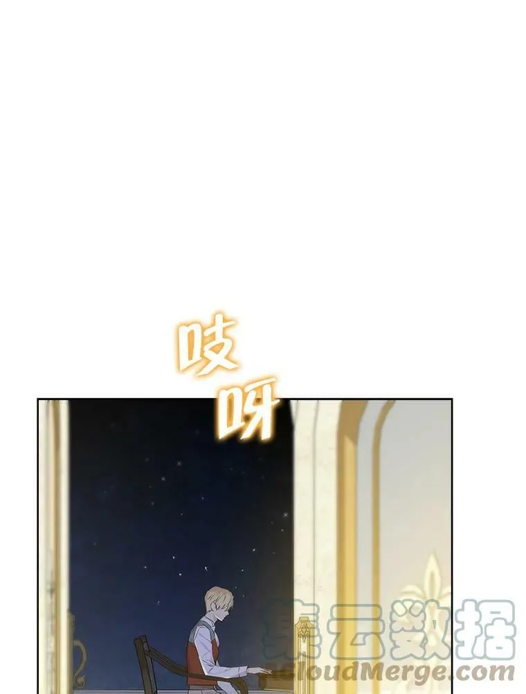 54.她不叫我父亲了？ 第85页