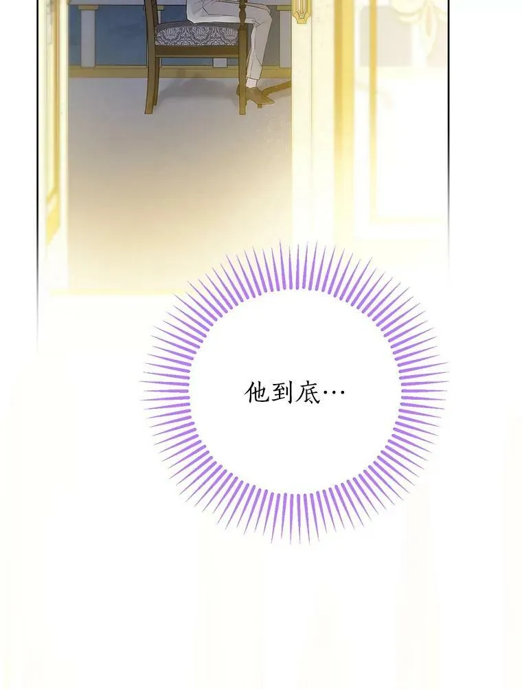 54.她不叫我父亲了？ 第86页