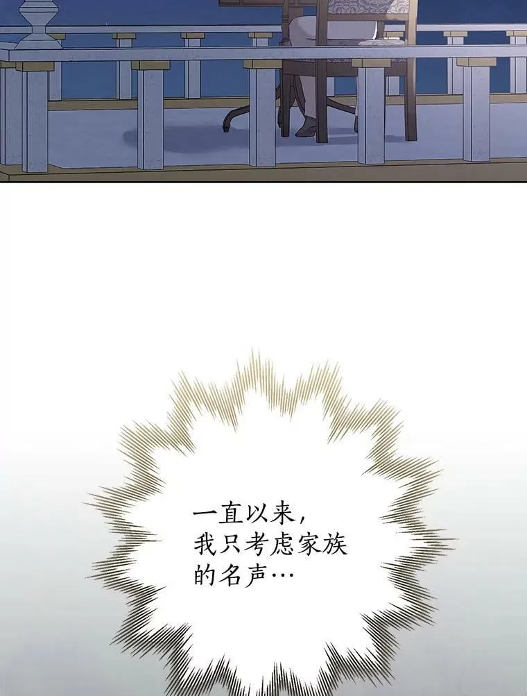 54.她不叫我父亲了？ 第92页