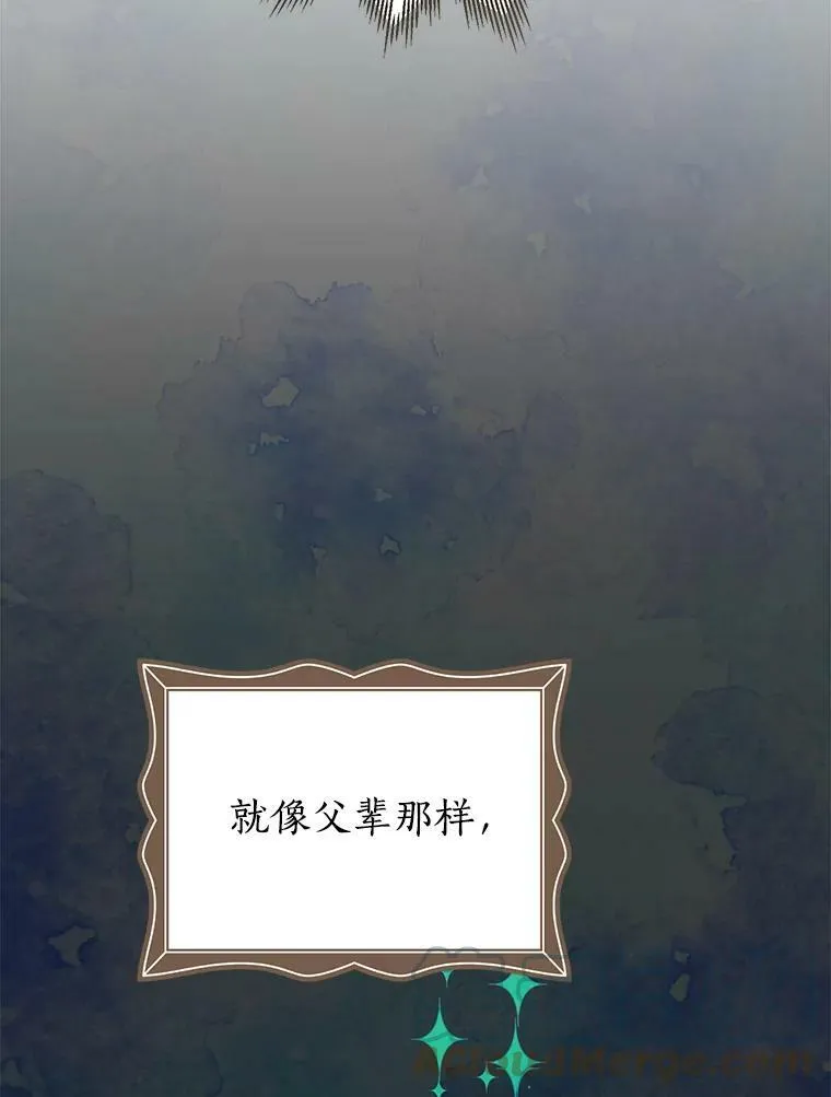 54.她不叫我父亲了？ 第93页
