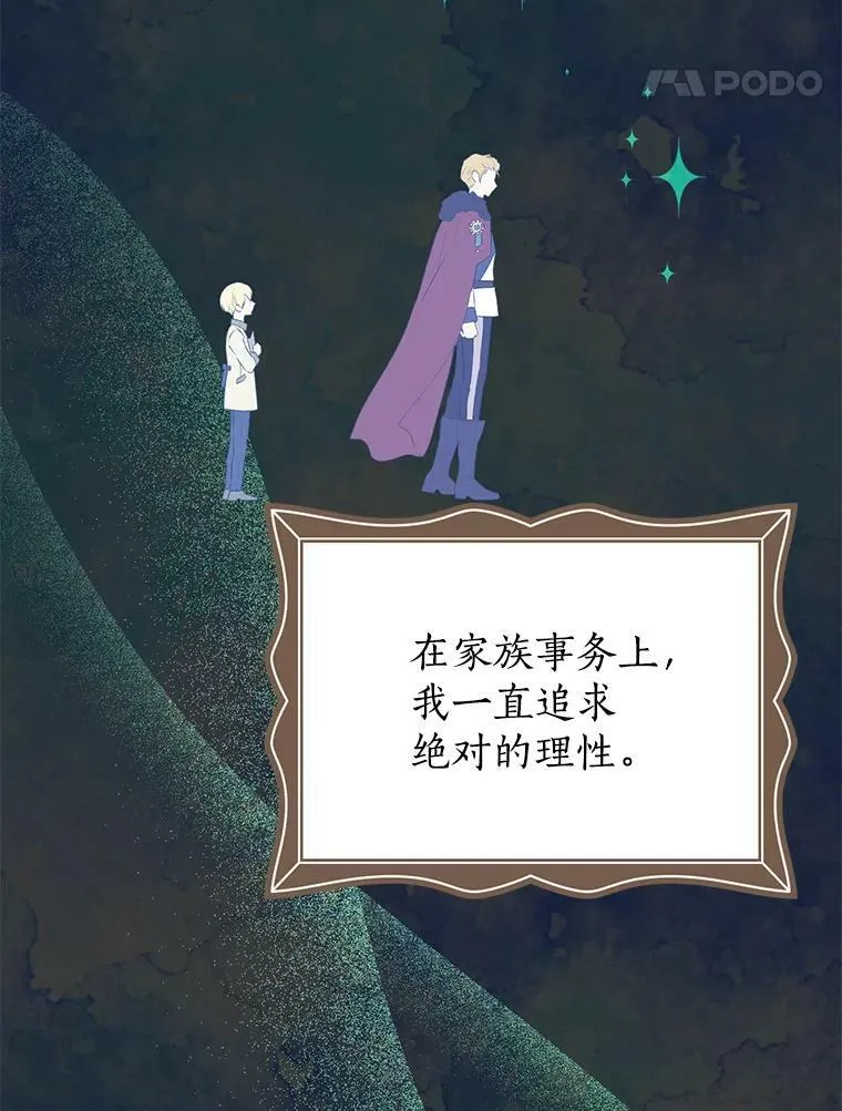 54.她不叫我父亲了？ 第94页