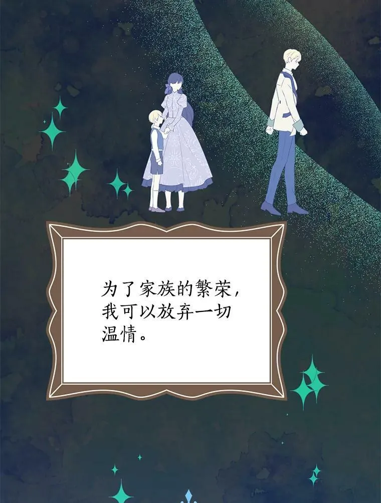 54.她不叫我父亲了？ 第95页