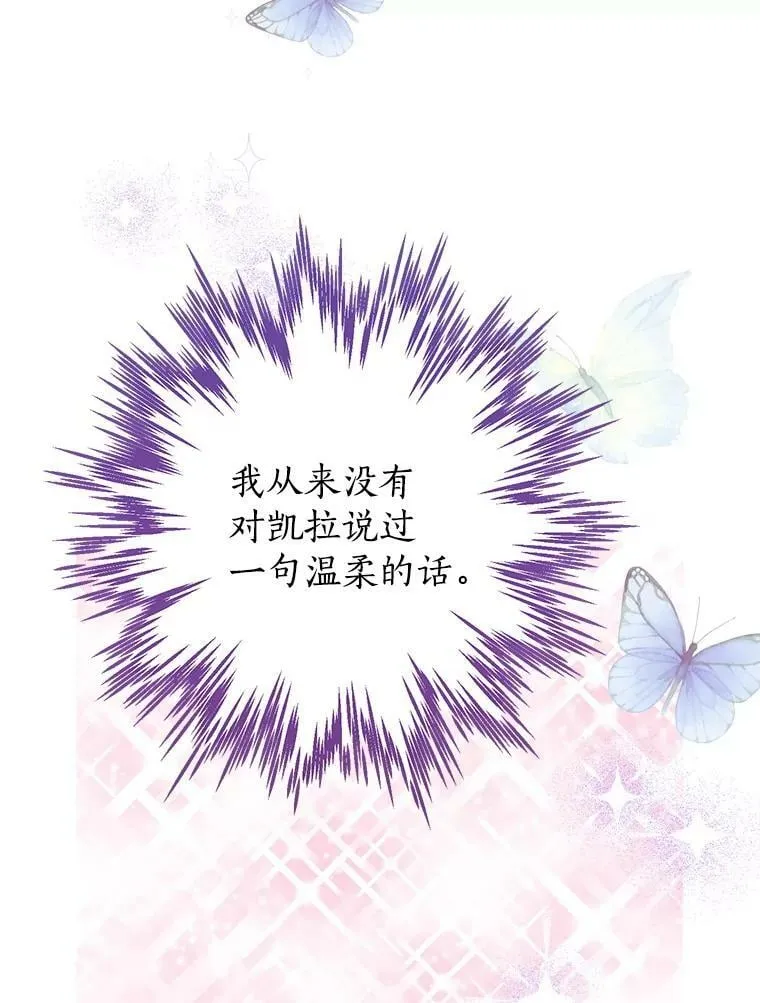 54.她不叫我父亲了？ 第98页