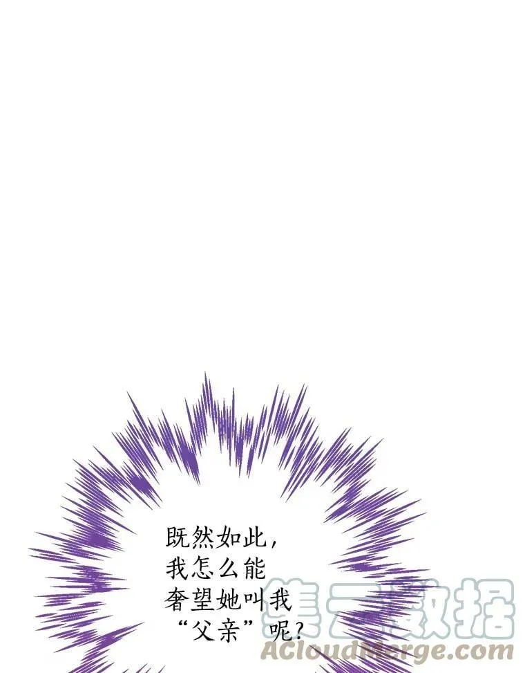 54.她不叫我父亲了？ 第101页
