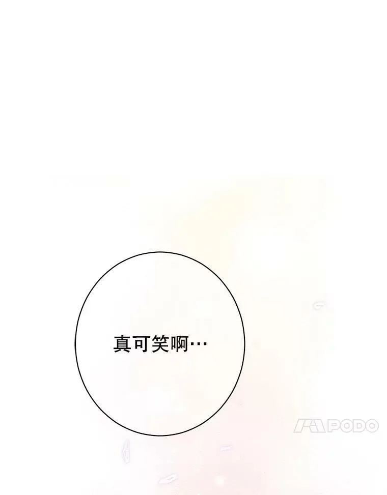 54.她不叫我父亲了？ 第103页