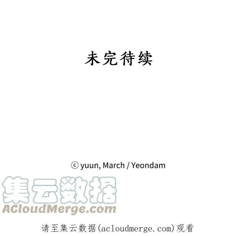54.她不叫我父亲了？ 第109页