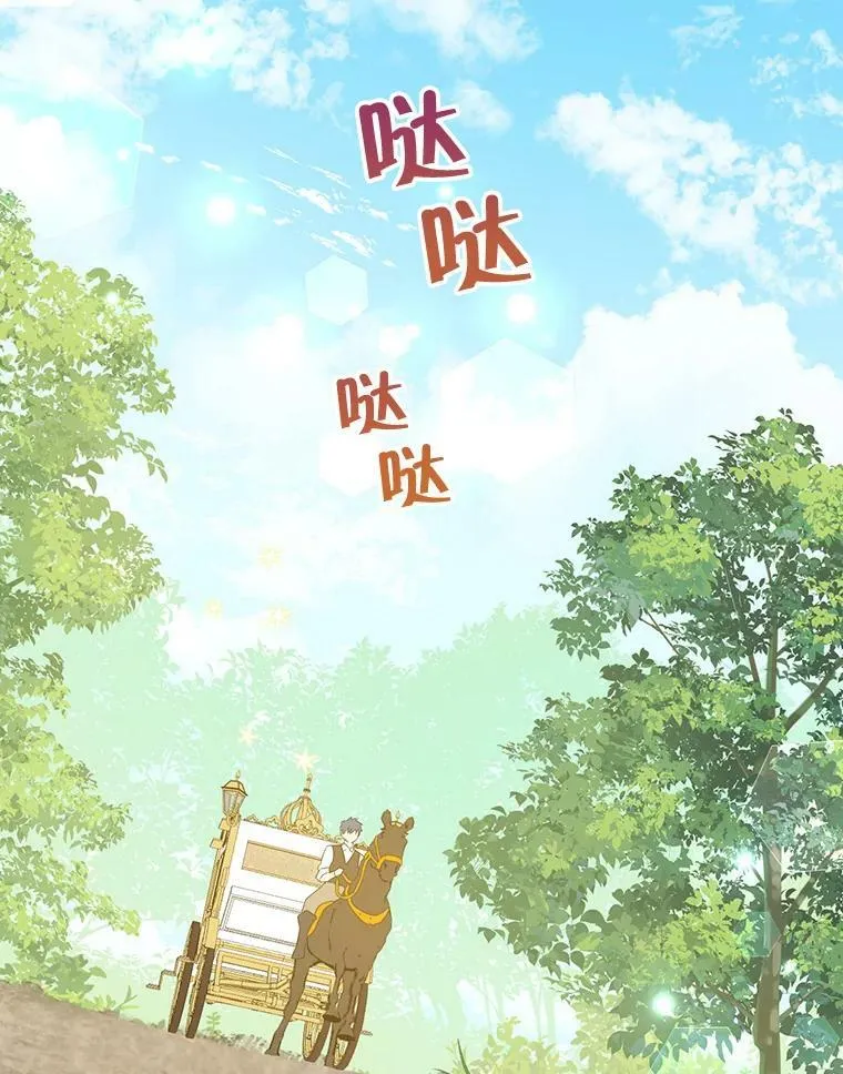 54.她不叫我父亲了？ 第111页