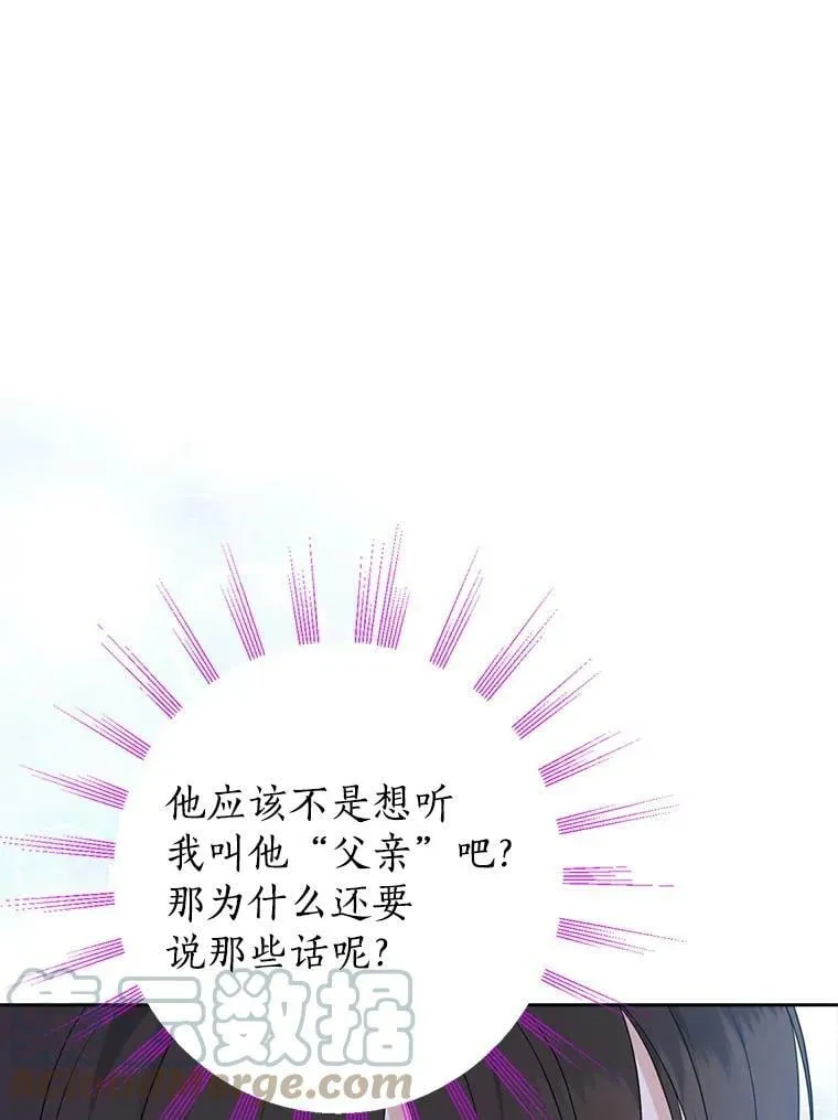 55.惊天大秘密 第9页