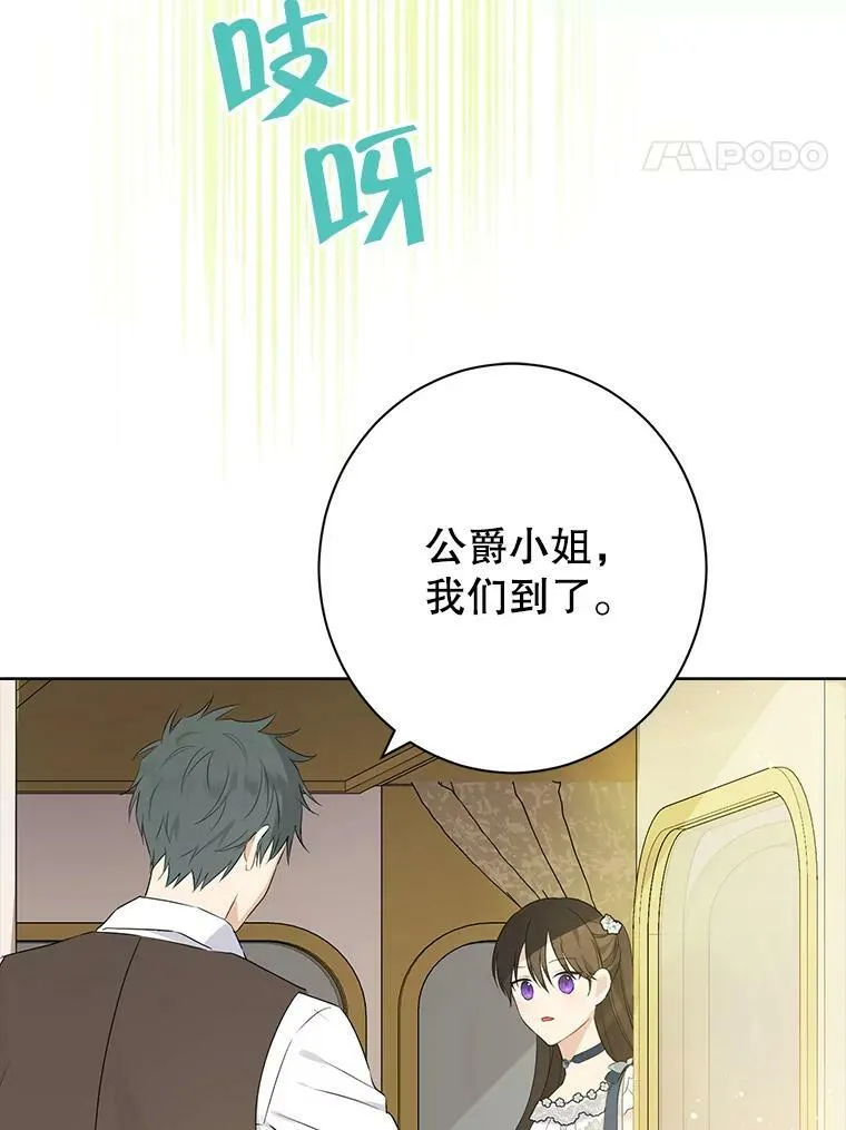 55.惊天大秘密 第14页
