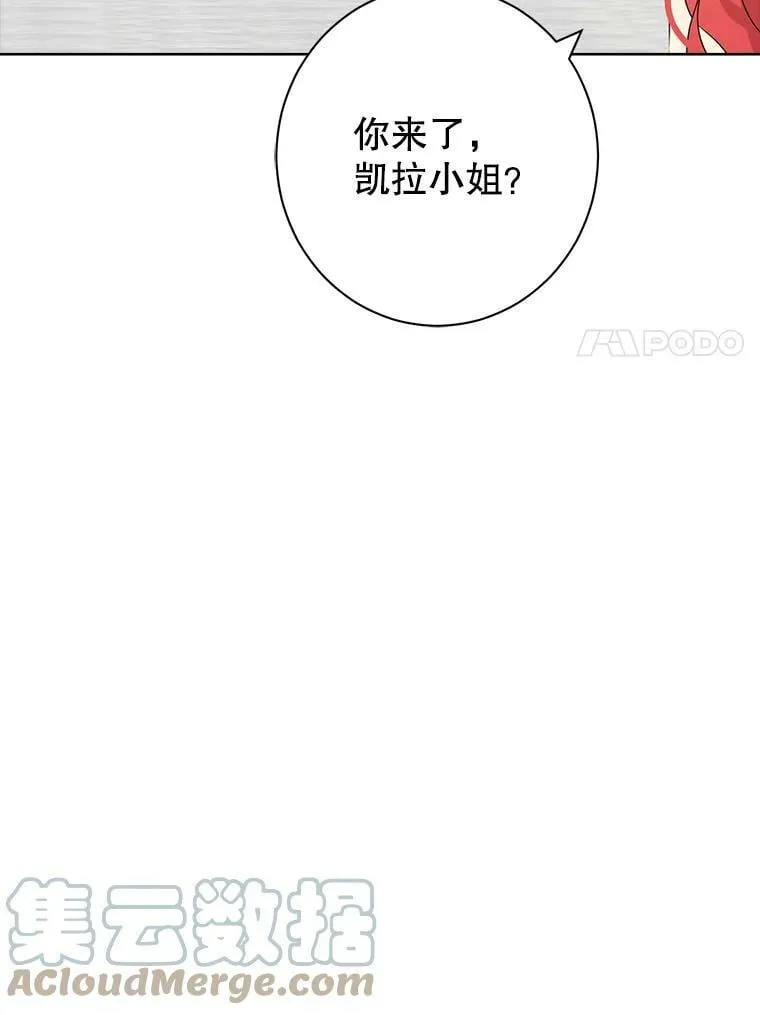 55.惊天大秘密 第17页
