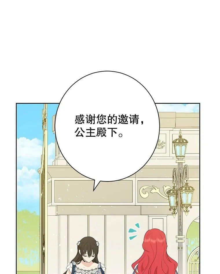 55.惊天大秘密 第22页