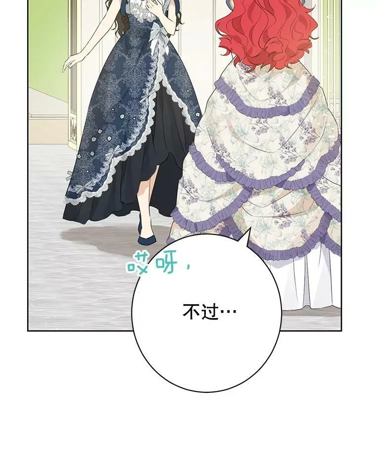 55.惊天大秘密 第23页