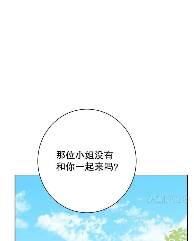 55.惊天大秘密 第24页