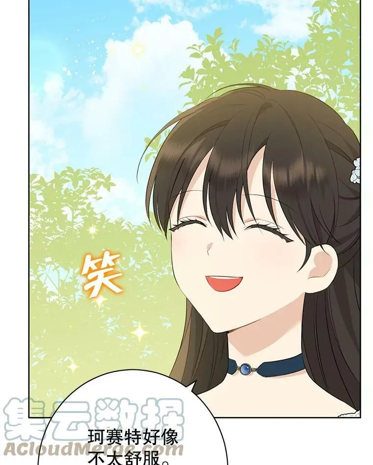 55.惊天大秘密 第25页