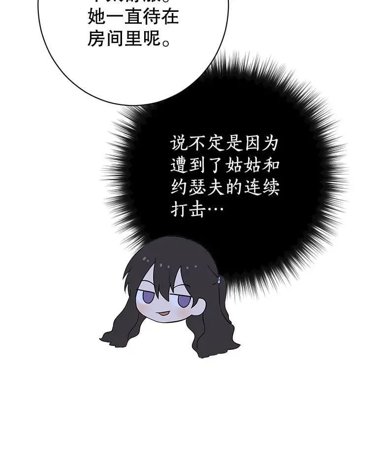 55.惊天大秘密 第26页