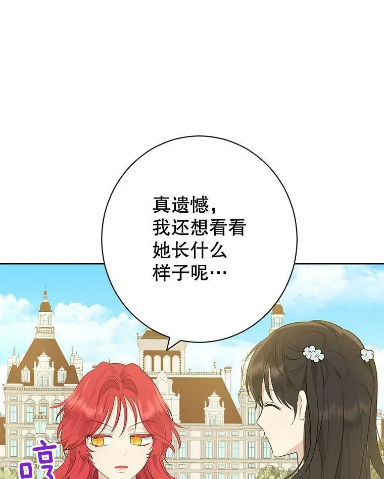 55.惊天大秘密 第27页