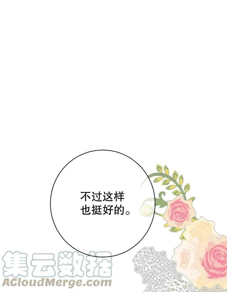 55.惊天大秘密 第29页