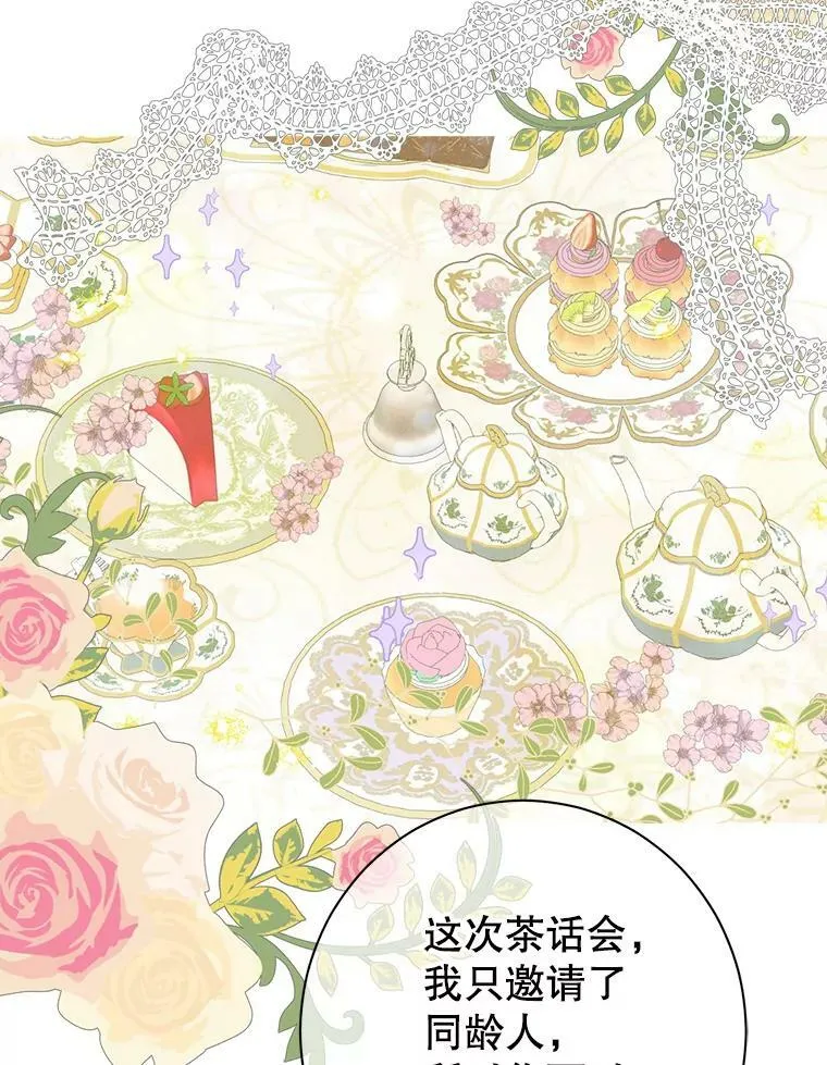 55.惊天大秘密 第30页