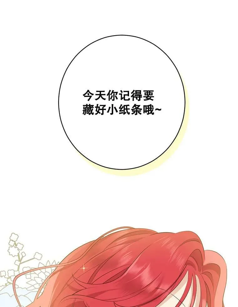 55.惊天大秘密 第35页