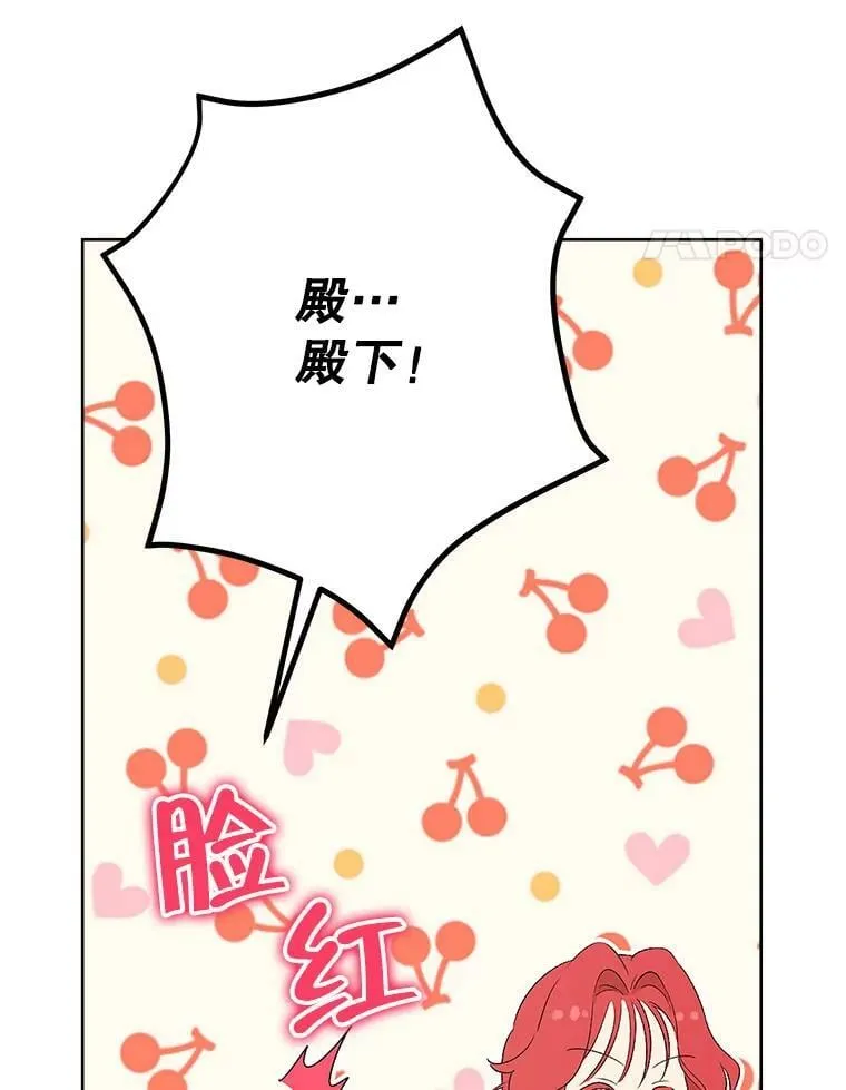 55.惊天大秘密 第38页