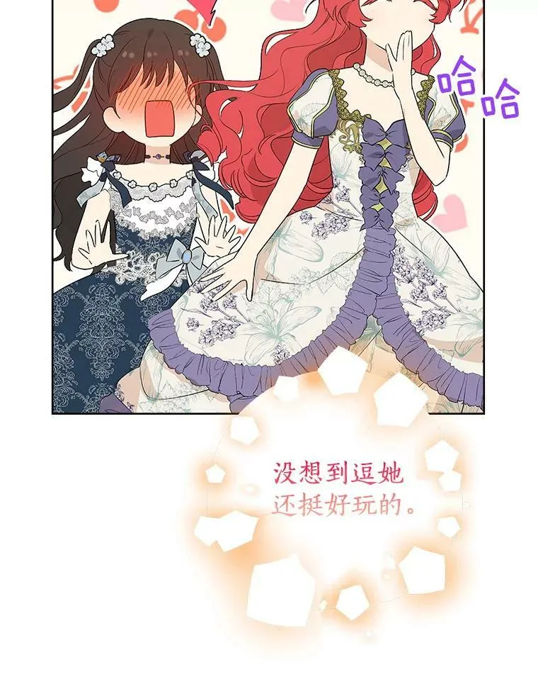 55.惊天大秘密 第39页