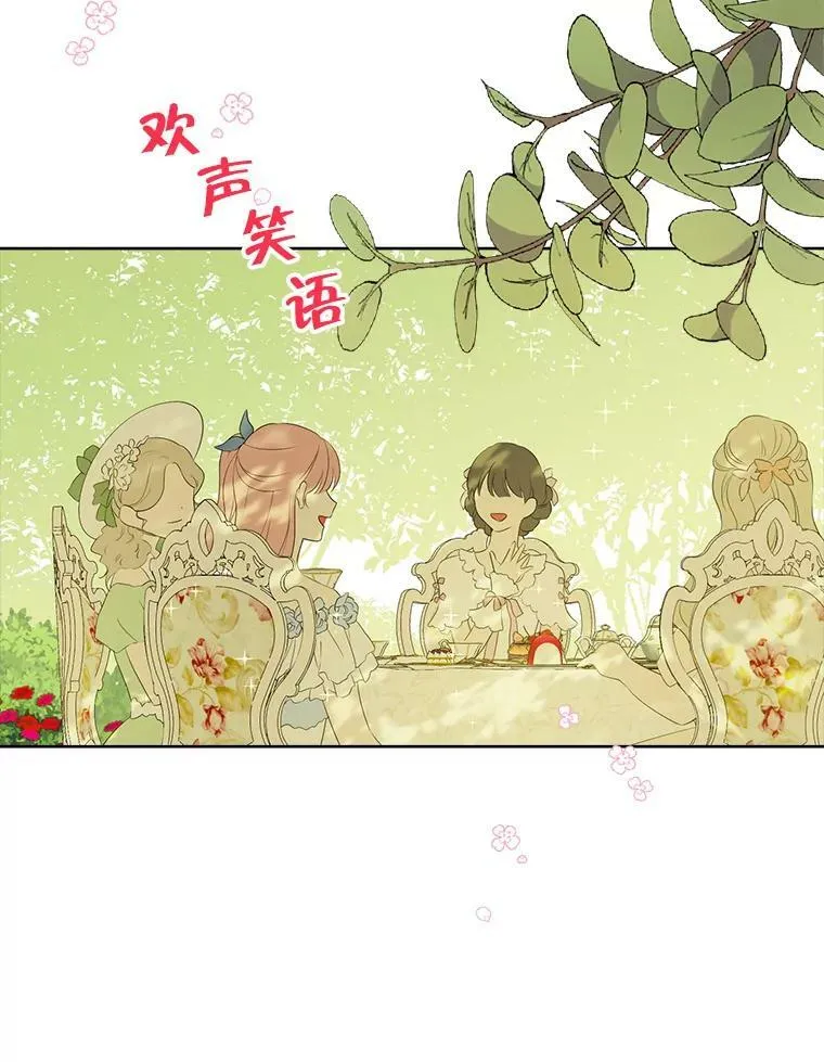 55.惊天大秘密 第43页