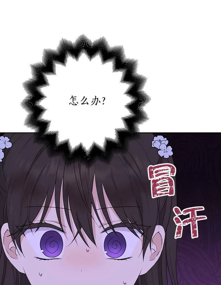 55.惊天大秘密 第47页