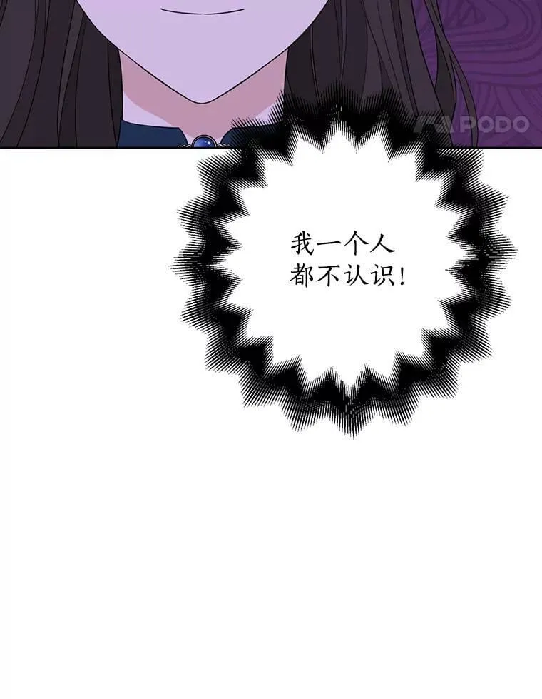 55.惊天大秘密 第48页