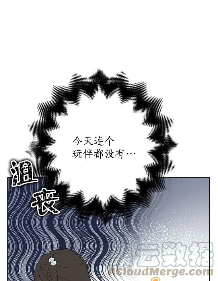55.惊天大秘密 第49页