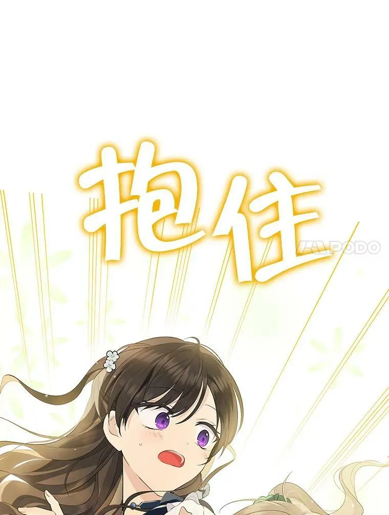 55.惊天大秘密 第51页