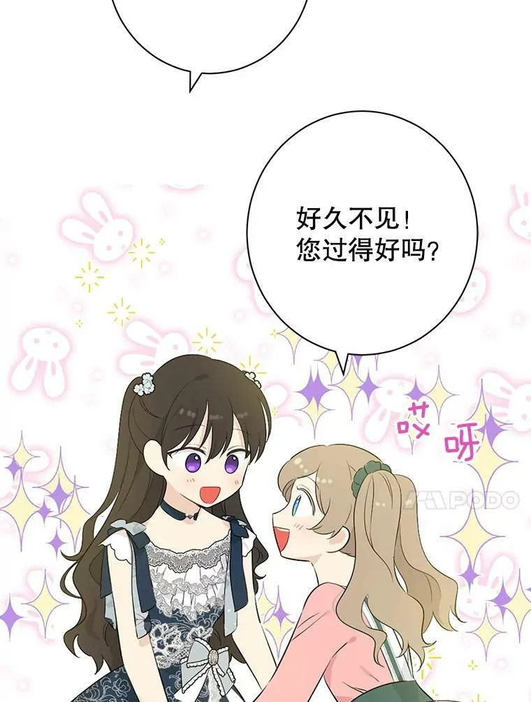 55.惊天大秘密 第54页