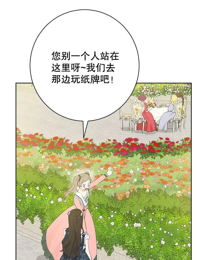 55.惊天大秘密 第56页